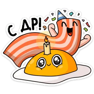 🥳 С ДР! speck, ei, geburtstag, feier, essen, party telegram sticker