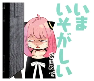 🤬 Anya いい
ぞ
いま
がし
い Anime, Adesivo, Personagem, Japonês, Mangá, Fofo telegram sticker