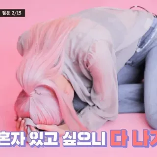 🌷 혼자 있고 싶으니 다 나가 coreana, chica, triste, arrodillada, pelo rosa, desesperación whatsapp sticker