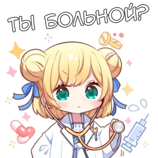 😷 Ты больной? anime, doctor, girl, medicine, sticker, cute, question telegram sticker