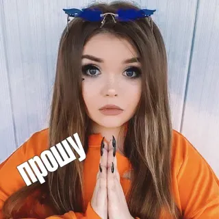 🙏 прошу telegram sticker