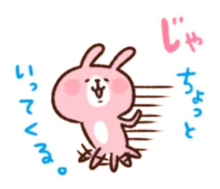 🏃 じゃ bunny, cartoon, cute, illustration, animal, sticker telegram sticker