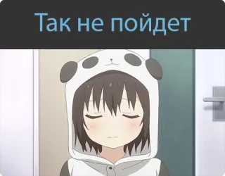 😒 Так не пойдет Anime, Panda, Traurig, Enttäuscht, Russisch, Text, Cartoon whatsapp sticker