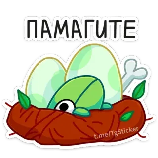 🆘 ПАМАГИТЕ vogel, nest, eier, cartoon, tier, hilfe, süß telegram sticker