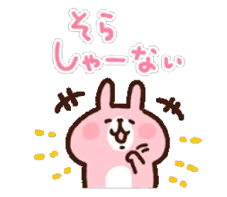 😊 そらしゃーない coniglio, carino, giapponese, rosa, kawaii, cartone animato, animale whatsapp sticker