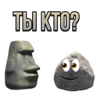 🗿 ТЫ КТО? rock, moai, đảo phục sinh, đá, bạn là ai?, câu hỏi telegram sticker