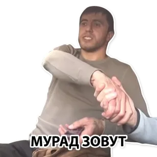 🤝 Murad МУРАД ЗОВУТ мужчина, стикер, приветствие, имя, русский whatsapp sticker