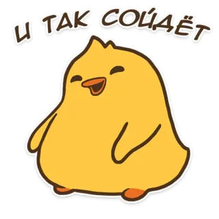 😄 LI TAK COUAËT süß, Ente, Vogel, Huhn, Tier, gelb telegram sticker