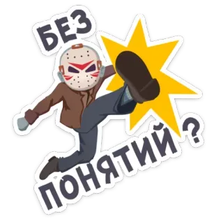 👞 БЕЗ ПОНЯТИЙ? chutando, desenho animado, agressão, adesivo, animação telegram sticker