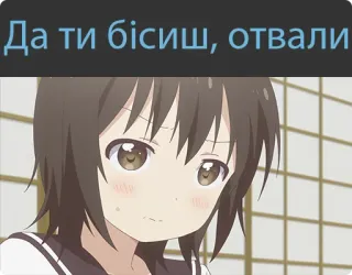😠 Да ти бісиш, отвали Anime Mädchen, Genervt, Sticker, Ukrainisch, Beleidigende Sprache whatsapp sticker