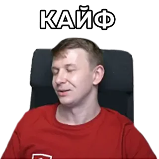 😜 КАЙФ man, face, russian, meme telegram sticker
