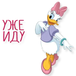 👸 Daisy Duck УЖЕ ИДУ kartun, animasi, Disney, karakter, bebek telegram sticker