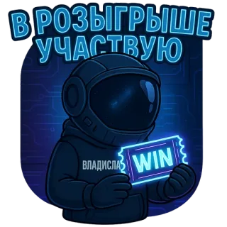 @vladiiken 👈 Tyler x Владиславский whatsapp stickers