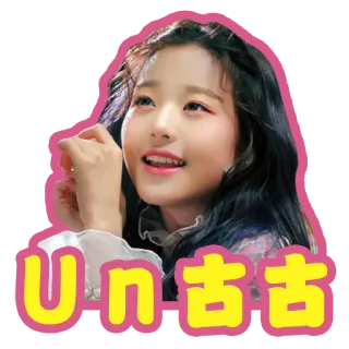 👅 U.n.古古古 женщина, стикер, корейский, китайские иероглифы telegram sticker