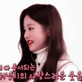 ⛄️ Wonyoung 다 용서되는 워녕이의 사랑스러운 웃음 kpop, воненён, ive, айдол, корейский telegram sticker