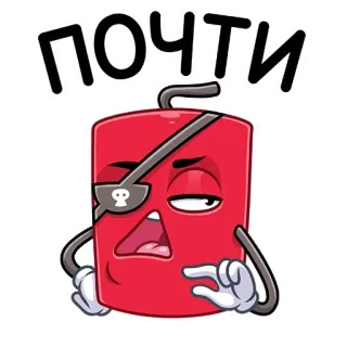 🤷‍♀️ ПОЧТИ Emoji, Pirata, Expressão, Desenho animado, Texto, Russo whatsapp sticker