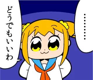 😏 どうでもいいわ Anime, Cartoon, Ausdruck, Japanisch, Manga telegram sticker