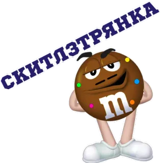 😍 M&M Скитлтзтрянка M&M's, bonbon, chocolat, drôle, personnage telegram sticker