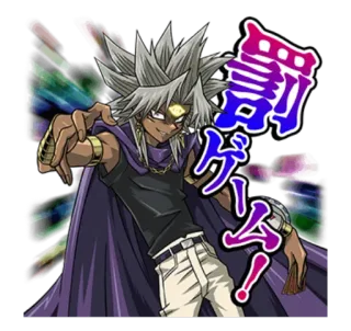 😈 Marik Ishtar Yu-Gi-Oh! 誓言ゲーム！ Anime, Kreskówka, Marik Ishtar, Yu-Gi-Oh! telegram sticker