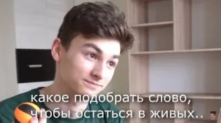 🌟 какое подобрать слово, чтобы остаться в живых.. pessoa, homem, bola, russo telegram sticker