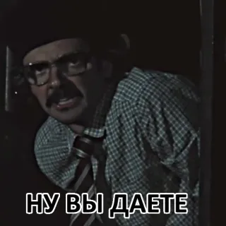 😳 НУ ВЫ ДАЕТЕ man, disappointment, russian, beret, glasses, mustache telegram sticker