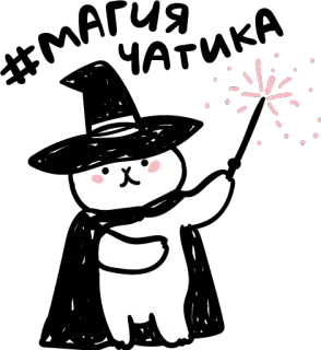 ✨ Dessin animé, Étincelle, Magie, Lapin, Mignon, Sorcière, Halloween telegram sticker