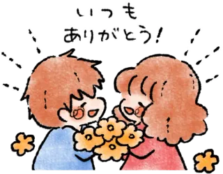 😄 いつもありがとう! terima kasih, bunga, pasangan, kawaii, imut, jepang, stiker, salam telegram sticker