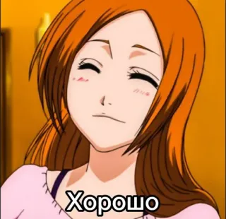 🙃 Orihime Inoue Bleach Хорошо anime, bleach, orihime inoue, хорошо, russian, good telegram sticker