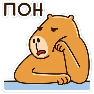 😮‍💨 ПОН capibara, dier, schattig, sticker, uitdrukking, cartoon telegram sticker