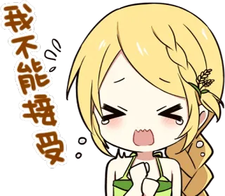 😫 我不能接受 anime, crying, sad, cartoon, chinese, text whatsapp sticker