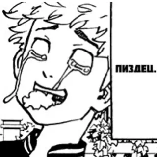 🤭 ПИЗДЕЦ.. traurig, weinend, verzweifelt, anime, manga, russisch telegram sticker