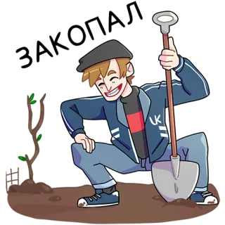 😁 Sandman đàn ông, xẻng, trồng cây, người cát telegram sticker