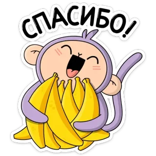 😊 СПАСИБО! Affe, Bananen, Danke, Süß, Cartoon, Tier telegram sticker