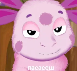 🌟 пасасеш Cartone animato, Rosa, Creatura, Carino, Animato telegram sticker