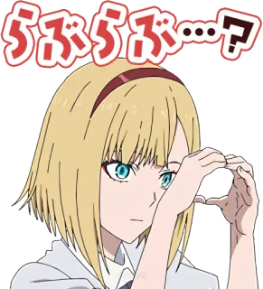 ❤️ らぶらぶ...? Anime, Mignon, Fille, Coeur, Question telegram sticker