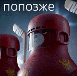 ⏳ попозже Eishockey, Russisch, Sport, Helm, Spielzeug telegram sticker