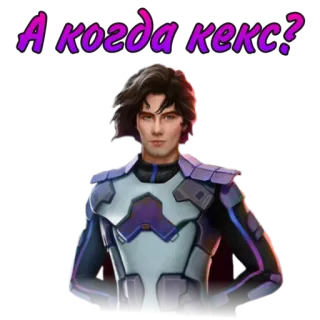 🧁 А когда кекс? russian, quote, humor, person, cartoon telegram sticker