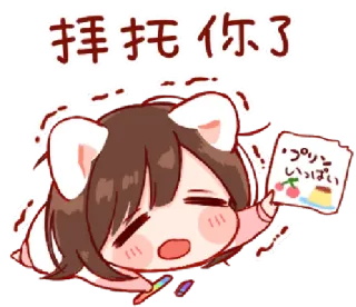 🎭 拜托你了 Anime, Kawaii, Memohon, Imut, Permintaan telegram sticker
