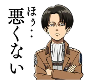 😑 Levi Ackerman Attack on Titan 悪くない Anime, Mangá, Attack on Titan, Levi Ackerman, AOT telegram sticker