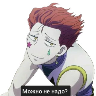 😅 Hisoka Hunter x Hunter Можно не надо? anime, manga, Hisoka, Hunter x Hunter, facial expression, question, Russian telegram sticker