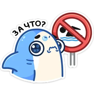 😭 за что? tubarão, proibido nadar, triste, pergunta, adesivo, fofo telegram sticker
