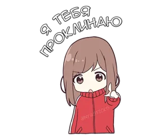 😠 Я ТЕБЯ ПРОКЛИНАЮ Аниме, Проклятие, Стикер, Мультфильм, Русский telegram sticker