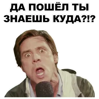 💀 ДА ПОШЁЛ ТЫ ЗНАЕШЬ КУДА?!? ofensivo, expresión, ira, sarcasmo whatsapp sticker