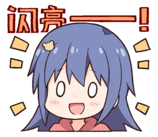 ✨ 闪亮! anime, dibujos animados, chica, linda, alegre telegram sticker