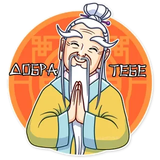 ☺ ДОБРА ТЕБЕ greeting, kindness, positive, asian culture, good luck telegram sticker