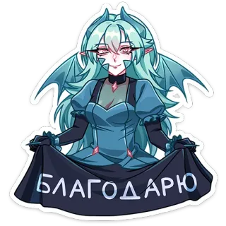 😌 БЛАГОДАРЮ Style anime, Démon, Personnage féminin, Fantaisie, Merci, Bleu telegram sticker