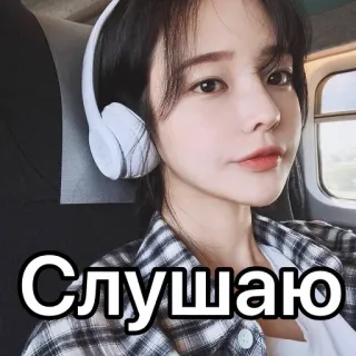 🎧 Слушаю mujer, escuchando, auriculares, chica, tren telegram sticker