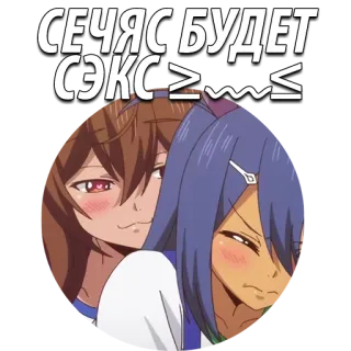 😙 СЕЧЯС БУДЕТ ЭKC 动漫, 角色, 文本, 俄语, 贴纸 whatsapp sticker