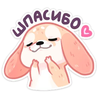 ☺️ ШПАСИБО perro, gracias, lindo, kawaii, agradecido, corazón telegram sticker