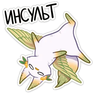 🤦‍♀ ИНСУЛЬТ burung, musim gugur, imut, lucu, goresan, rusia telegram sticker